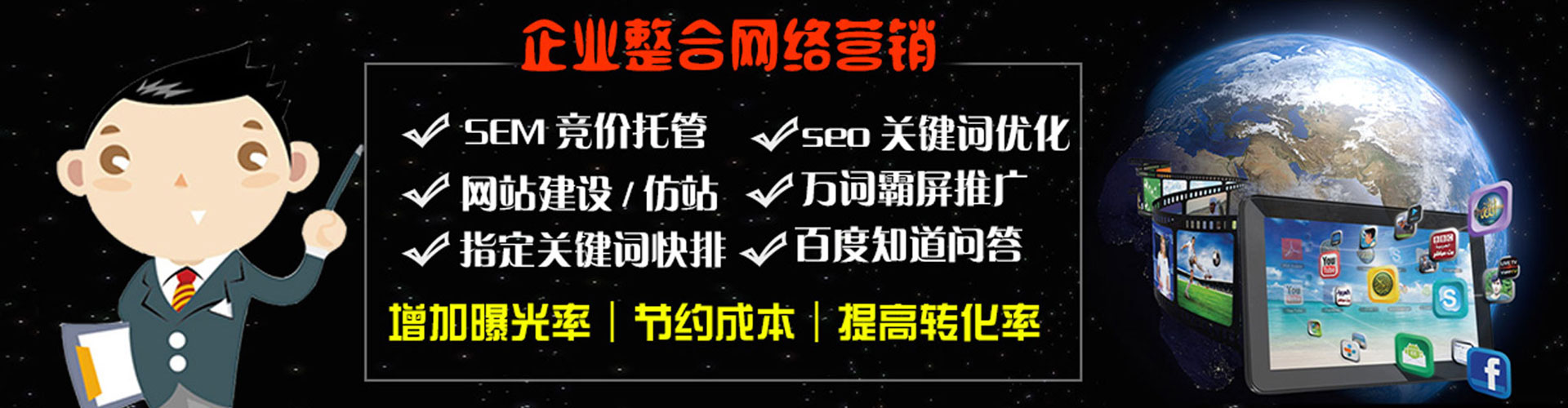 蔡甸百度竞价