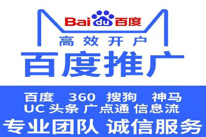 百度竞价推广公司成功故事：一家企业的网络广告蜕变之路